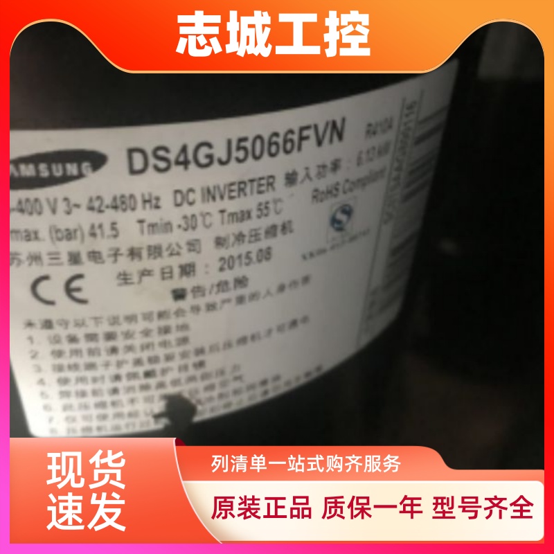 DS4GJ5066FVN DS-GA046FAVA全新原装三星变频空调压缩机 R410A