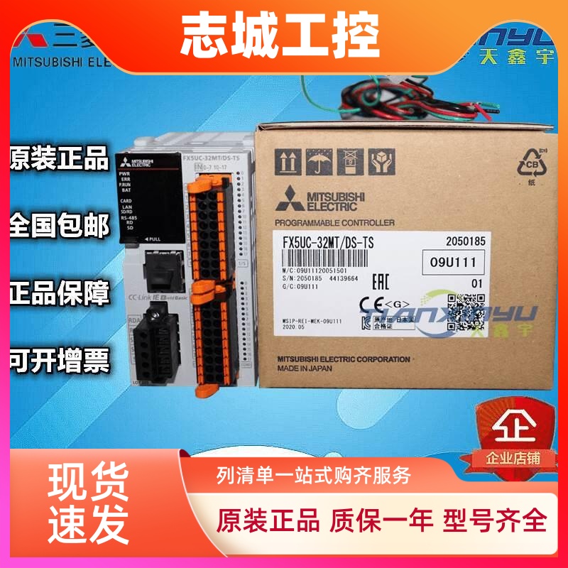 三菱PLC连接器式扩展模块FX5-C16EX 32EX 16EYT 32EYT 32ET/D正品