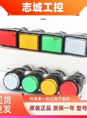 和泉带灯按钮开关AL6H/M-M14/M24G/R/Y/C自复位A14/A24圆形5脚24V