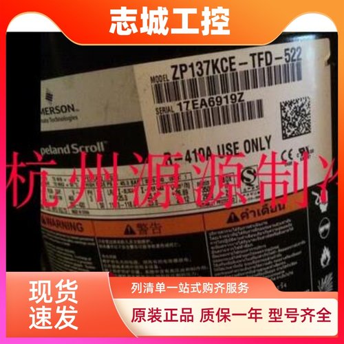 ZP103KCE-TF5-522原装全新谷轮压缩机