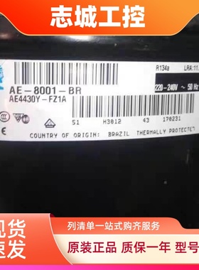 AE4440Y EK444UMW0A E4430Y AE4C44冰0YA AE4440YS全新泰康柜压缩