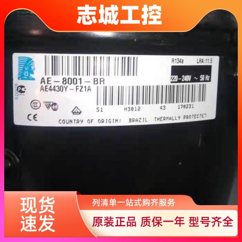 AE4440Y EK444UMW0A E4430Y AE4C44冰0YA AE4440YS全新泰康柜压缩