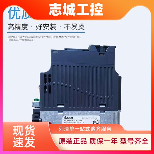 台达DELTA变频器VFD-E系列VFD004/007/015/022/037E43A/E43T