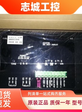 AUTENTO天弘计数器计数看板，计数显示屏AAS3-6M,AAS2-4M AAS2-5M