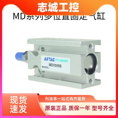 亚德客AirTAC多位置固定气缸 MD16X5S MD16X10S MD16X15S原装正品