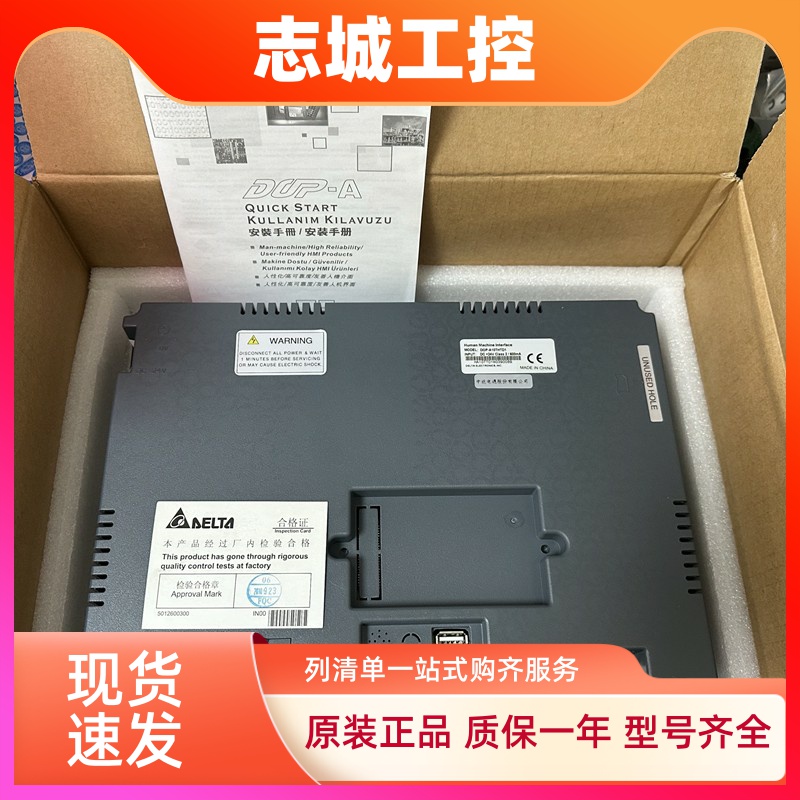 台达触摸屏 DOP-AS57BSTD A57GSTD A80THTD1 AS35 AE10THTD1 TCTD