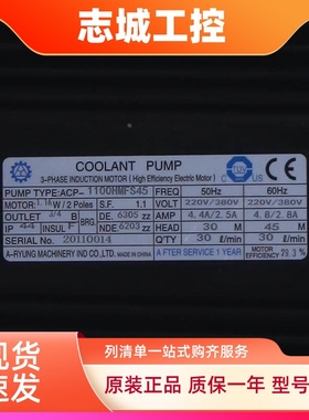 现货ACP-1100HMFS45 ACP-1500亚隆A-RYUNG冷却泵ACP-1800HMFS70