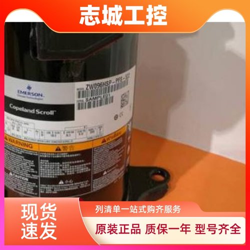 ZW150KS-TFP-522 ZW102HSP ZW154KSE谷轮10p12p原装热泵压缩机
