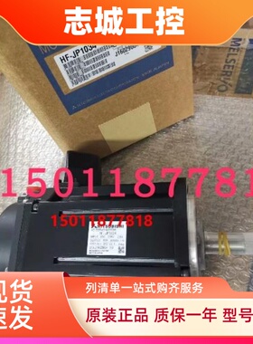 三菱伺服电机HF-JP734 JP534议价