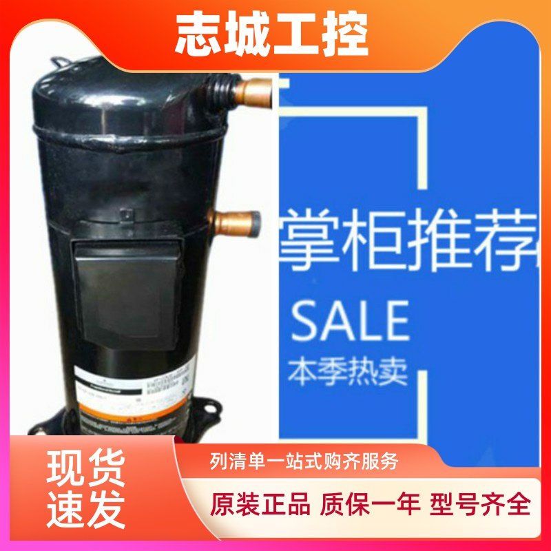 适配谷轮压缩机ZPI104KCE ZPI122KCE ZP104KCE-TFD-522制冷压缩机