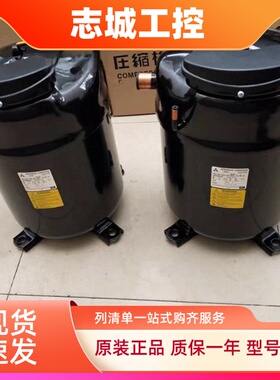 冷水机空调压缩机JH521YEB适用三菱制冷压缩机JH521YAB JH521TEB