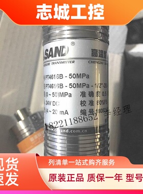 全新成都先达熔体压力传感器PT4616B-50MPA-1/2"-20UNF-6/18