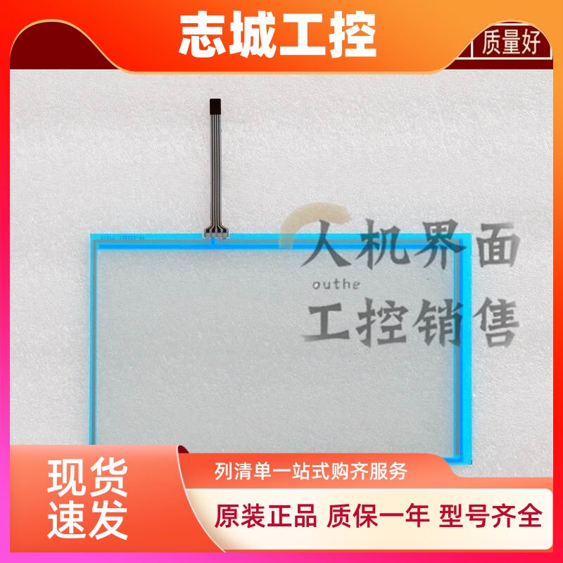 全新MITSUBISHI三菱GS2107-WTBD GS2107-WTBD-N触摸板保护膜 现货