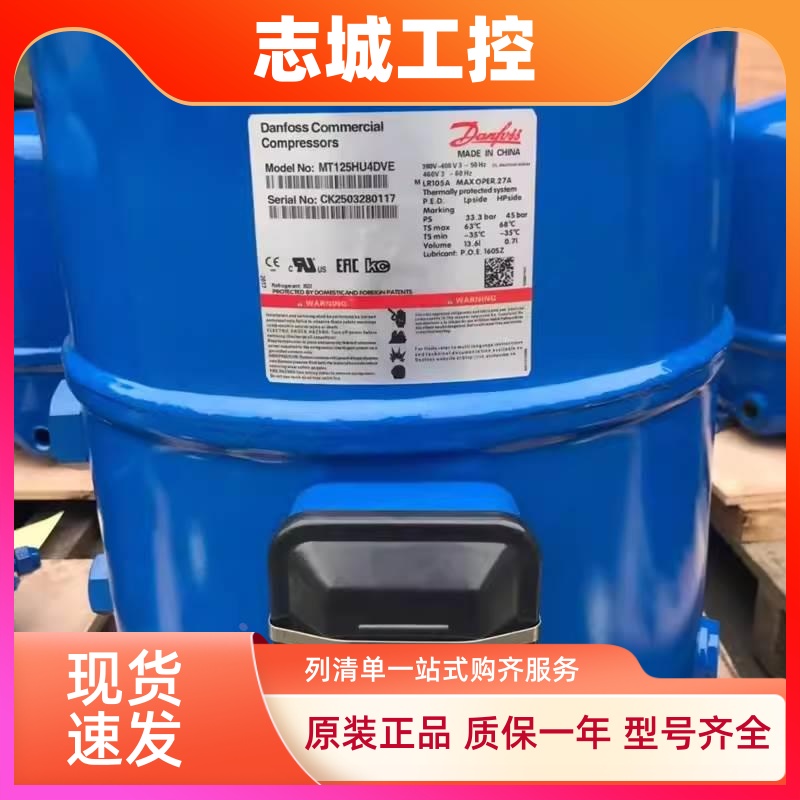 MT125HU4DVE MT125HM4CVE MTZ125HU4VE丹佛斯美优乐10匹P压缩机