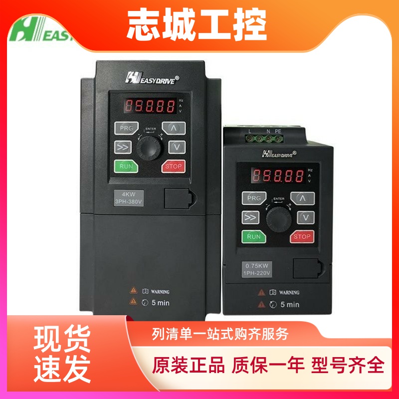 easydrive易驱变频器GT20-2S0015G单相220V 4T0007G三相380调速器