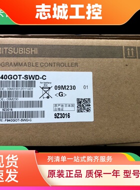 三菱触摸屏F930GOT/F940GOT-BWD/CF940GOT/F943GOT-SWD/LWD-E/C