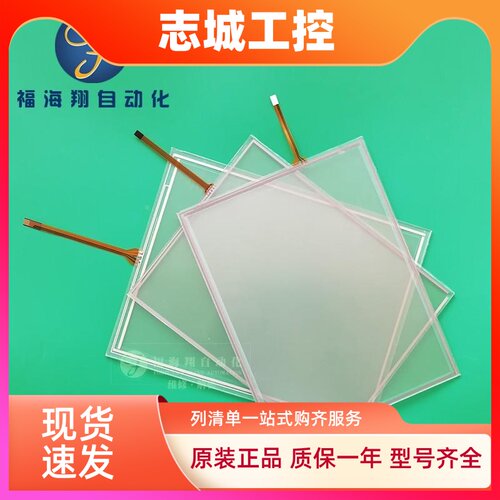 MT510TV/LV/CV4/5WV/TE4GEV/6104TV1WV/8104TWV/8121X 触摸板面膜
