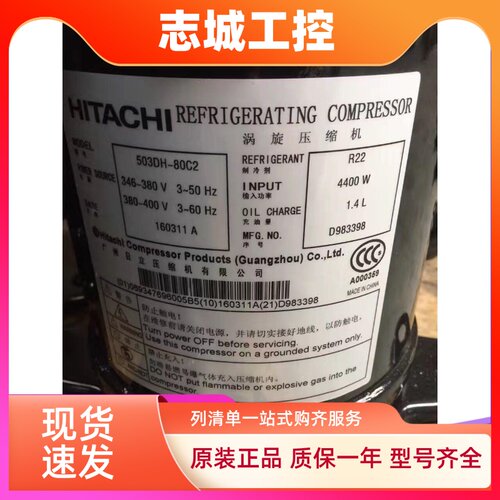 503DH-80C2 503DH-83C2 503DH-83C2Y适用于日立5匹空调压缩机配件