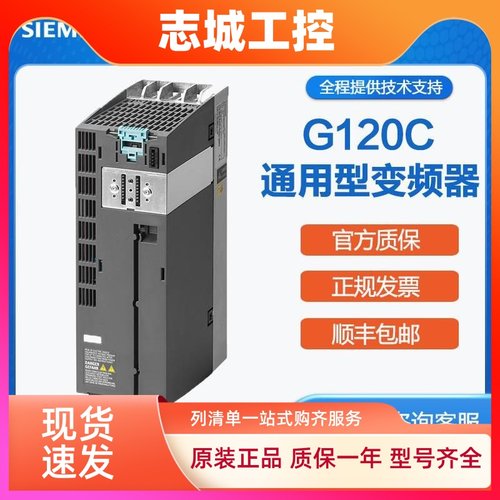 西门子变频器G120C/G120/V20变频器G120XA风机变频器0.75KW-132KW