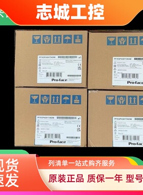 普洛菲斯触摸屏PFXGP4301TADW/TAD/4401TAD/WADWPFXGM4301TAD