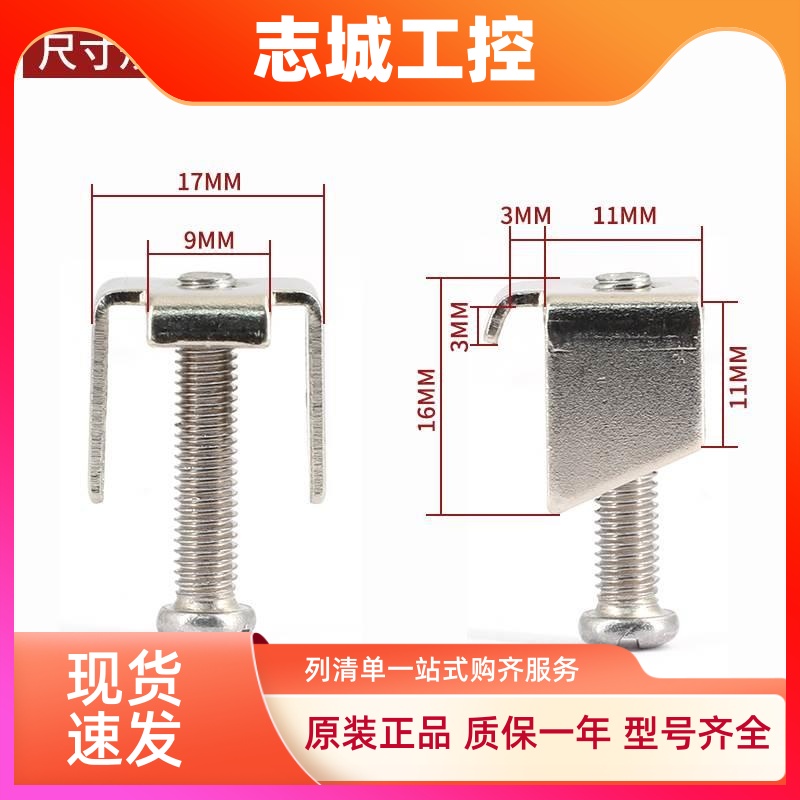 触摸屏卡扣工控安装支架OP320A显示器文本挂钩固定扣螺丝卡子