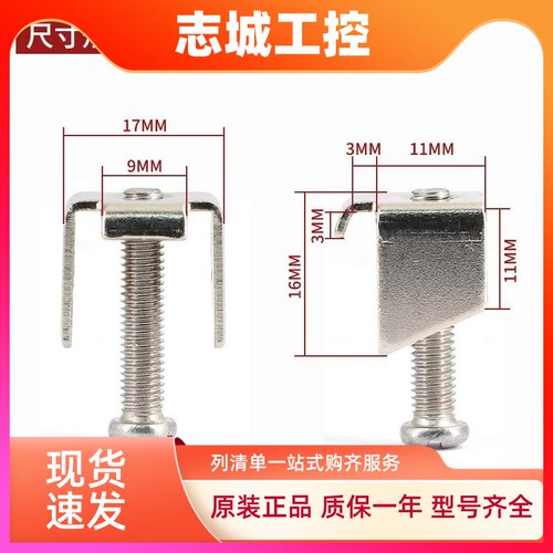 触摸屏卡扣工控安装支架OP320A显示器文本挂钩固定扣螺丝卡子