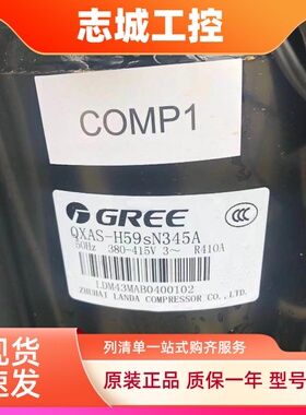 QXAS-H49sN345B H59SN345A 446 全新格力凌达压缩机QXAS-H64sN330