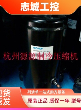 SHY33MC4-U/G SHX33SC4-U SHW33TC4-U SHZ33LC2-S原装日立压缩机