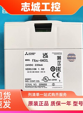 原装三菱PLC通讯模块FX3U-64CCL-M FX3U-ENET-ADP FX3U-ENET-L