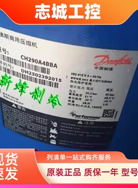 CH290A4ABA CH290A4BBA SH295A4ACE SH295A4ABE SH295A4AAE丹佛斯