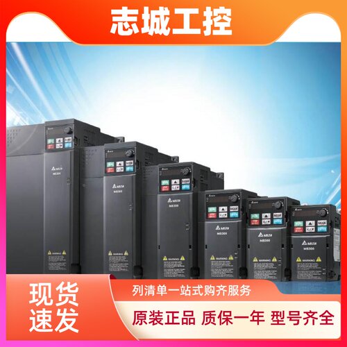 台湾台达变频器VFD7A5MS21ANSHA高频机MS300系列1.5kw单相220v