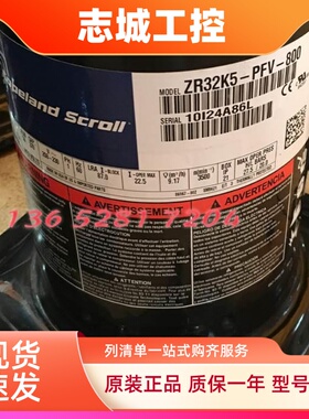 谷轮压缩机ZR22K3-PFJ-522 ZR26K3E ZR28KC-TFD- ZR24K3-TFD-522