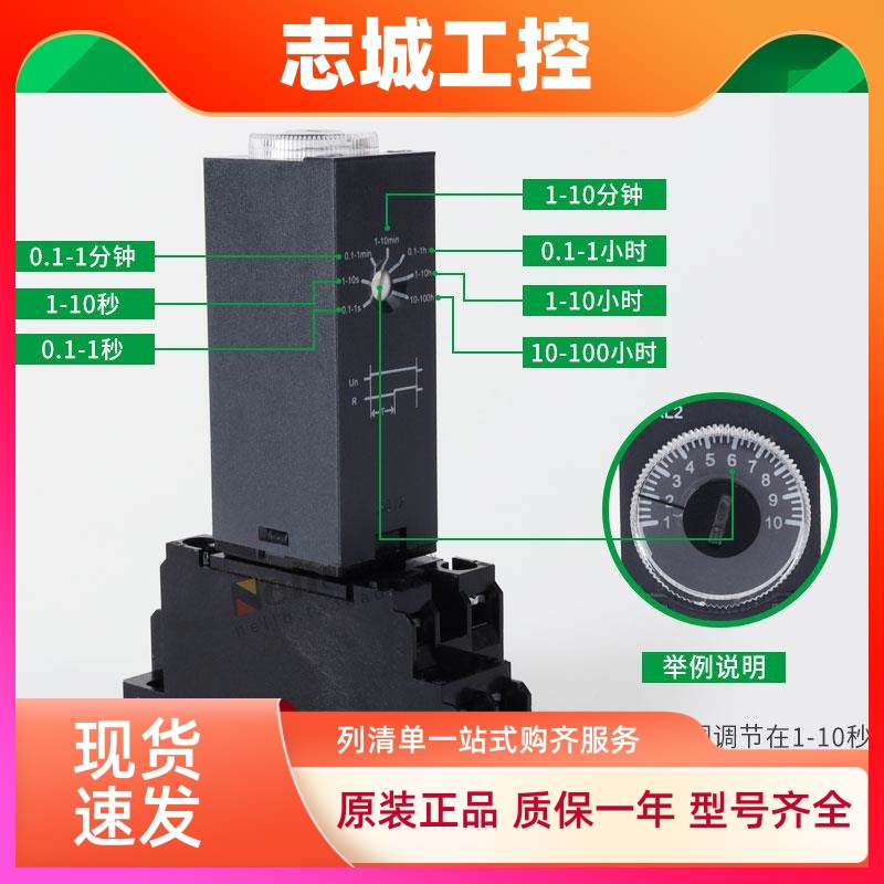施耐德时间继电器REXL2TMBD通电延时230计时DC24V8脚二开二闭TMP7