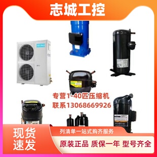 90D2 G603DH 83C2Y适用于日立空调制冷压缩机 80D2 G503DH