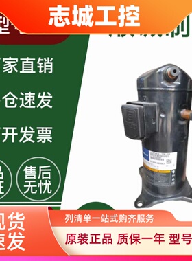 VP51KUE-TFP-54E ZP54KSE-TFM-522 ZP51KSE-TFM-522空调压缩机