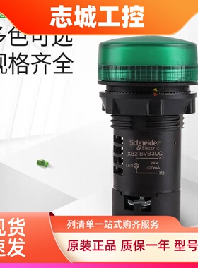 施耐德指示灯24V/220V绿色圆形LED平头指22mm电源信号灯XB2BVB3LC