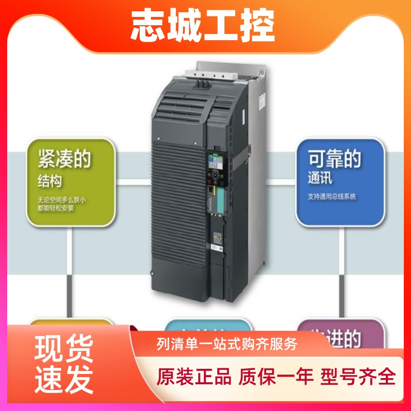 西门子G120C变频器132kw 6SL3210-1KE32-4AB1 USS/Modbus RTU版本