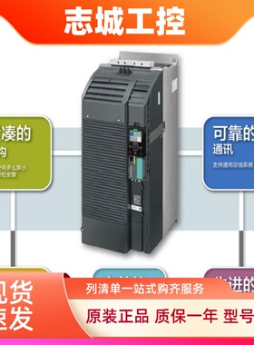西门子G120C变频器132kw 6SL3210-1KE32-4AB1 USS/Modbus RTU版本