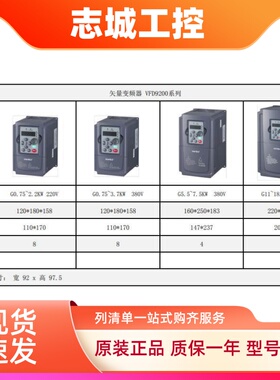 VDUNELE维盾变频器VFD9200系列通用变频器380V 3.7KW/5.5KW/7.5KW