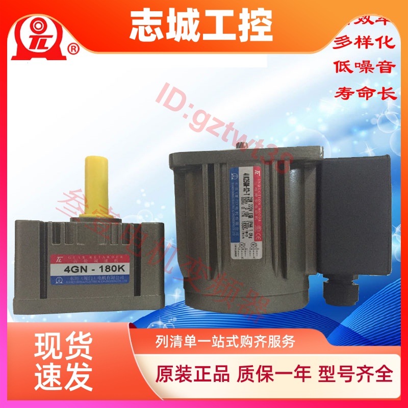 厦门TL东历电机4RK 4IK25GN-C S2 S3 CB S2B S3B -T东力减速马达