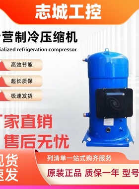 全新25匹/30匹SY240A4ABE/SY300A4ABB/SY380A4CBE/丹佛斯压缩机