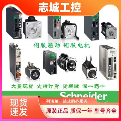 施耐德离散量输入模块140DSI35300/140ERT85420/AI34000/AI35300