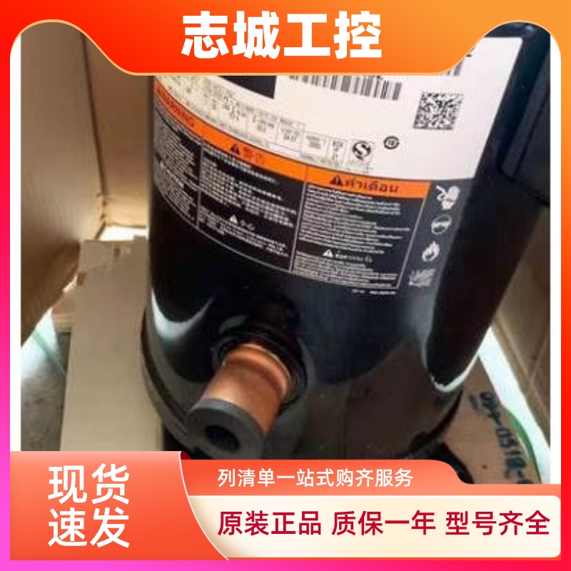 ZW286HSP-TFP-522/420适用于谷轮空调热水器热泵压缩机R410a