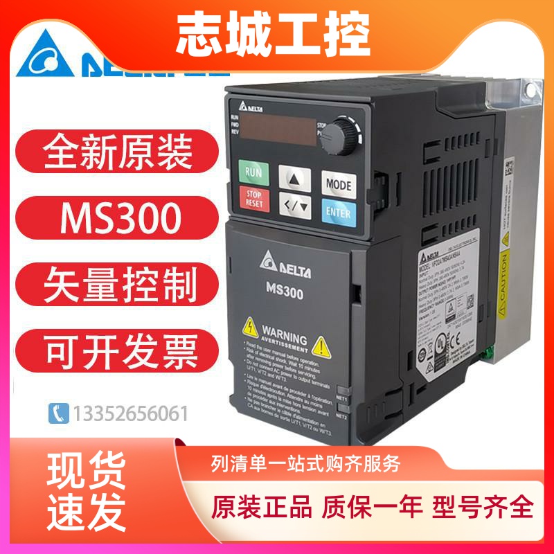 台达变频器MS300 VFD1A6/2A8/4A8/7A5/11AMS21ANSAA原装单相220V