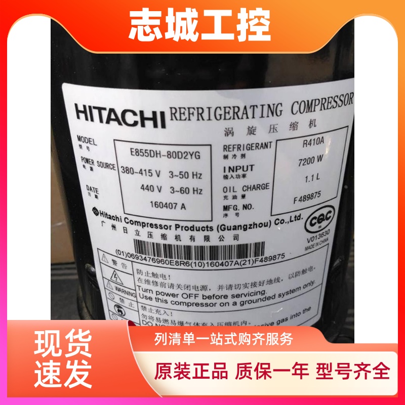适用日立R410A定频空调制冷压缩机E855DH-80D2Y E855DH-80D2YG