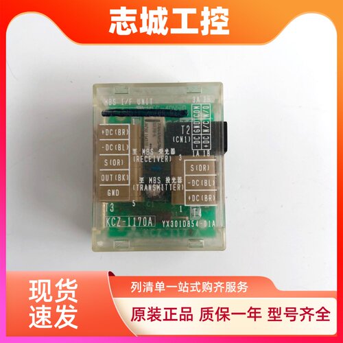 三菱电梯配件/三菱电梯KCZ-117A MEC-40V-0  RY1 全新