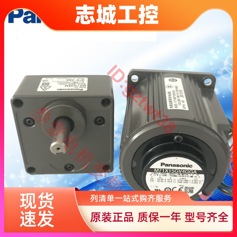 M71X15G4松下调速电机M7RX M71X15GV4GGA YGA减速马达M71X15GD4W2