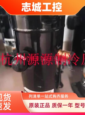 适用于谷轮VRI30KS-PFS-582 VRI31KM-PFS-582 VRI34KF 3匹压缩机