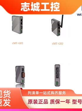 威纶通触摸屏cMT-SVR-100 200 HD FHD G01 2 3 4 iV6 2079 2109X