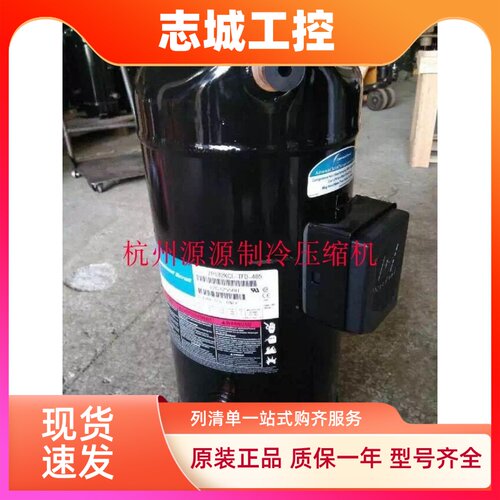 ZP61KC-PFZ-532  全新原装谷轮数码压缩机